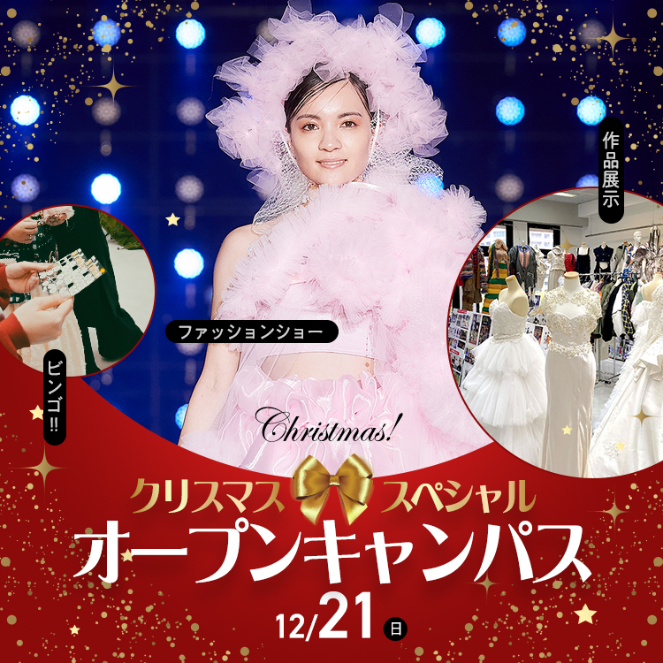 クリスマススペシャルイベント