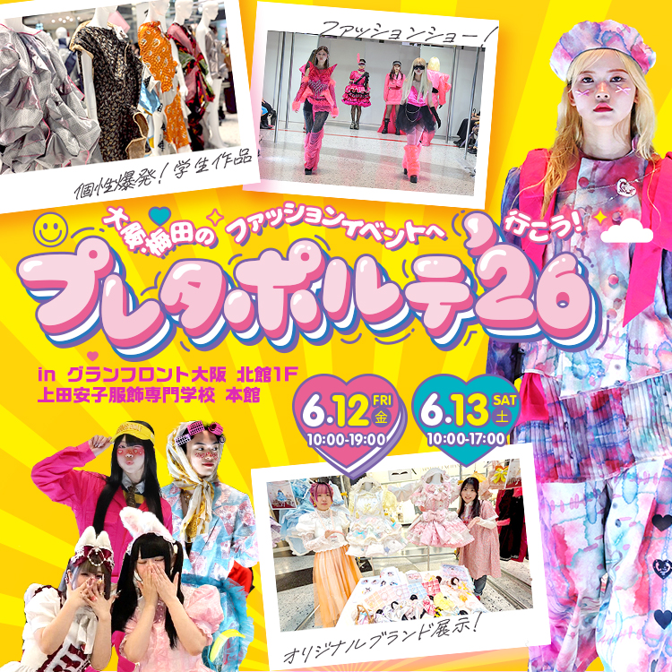 プレタポルテ26