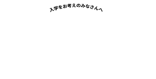 UEDAのイベントへ行こう！