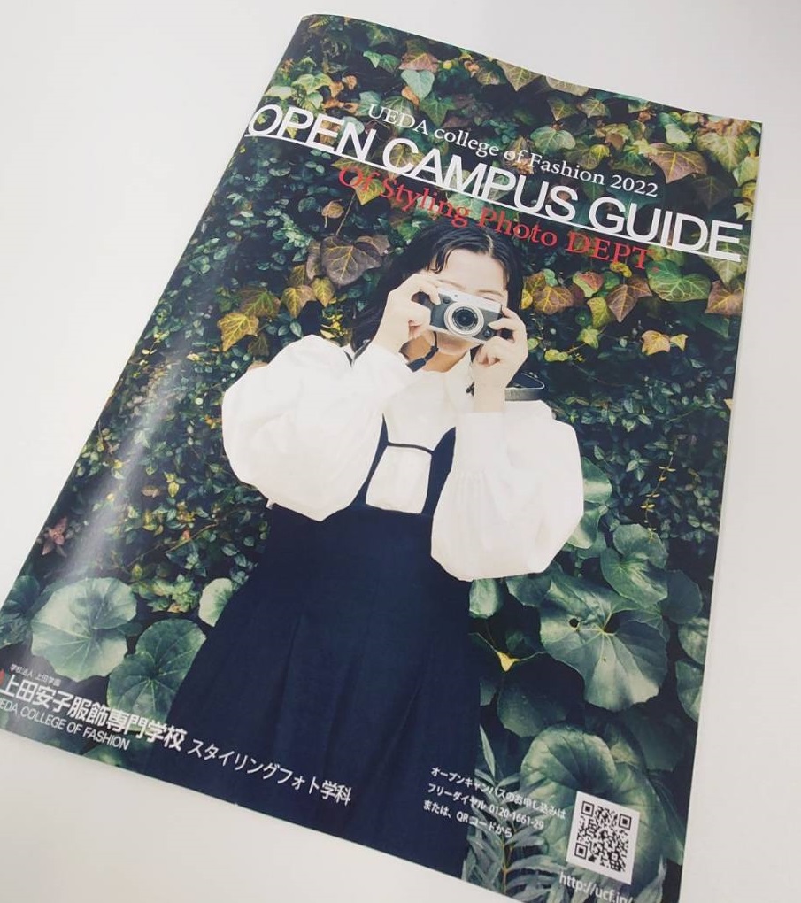 スタイリングフォト学科のオープンキャンパスBOOK 誕生☆ | 上田安子