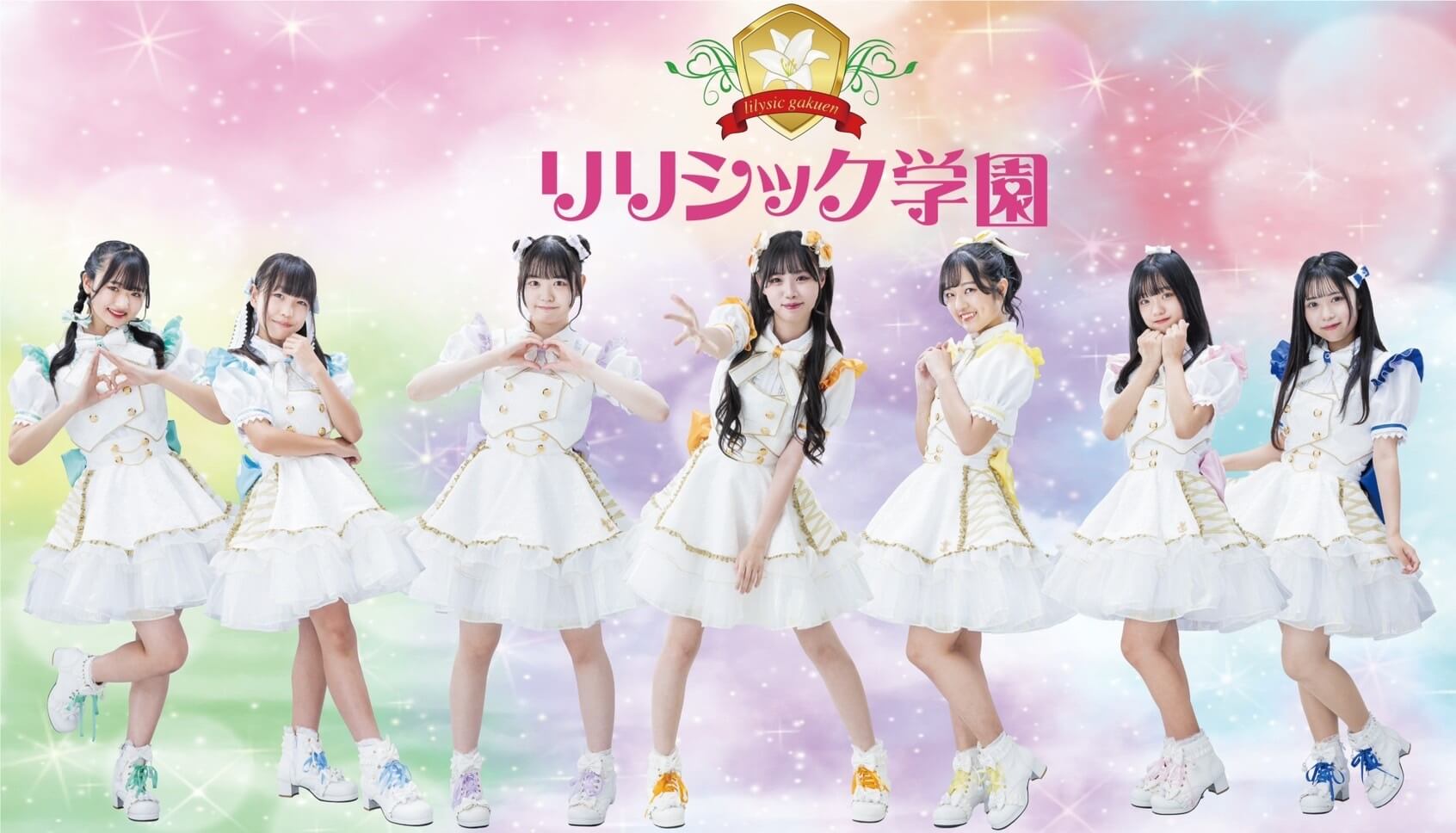 産学官連携NEWS】アイドル リリシック学園様の衣装製作 | 上田安子服飾